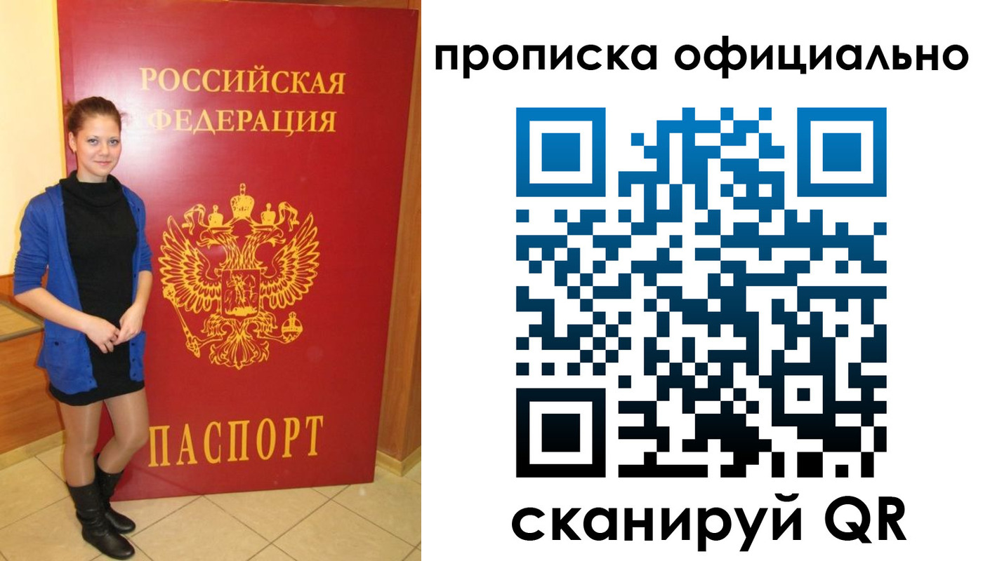 пропишу в квартире в Ногинске