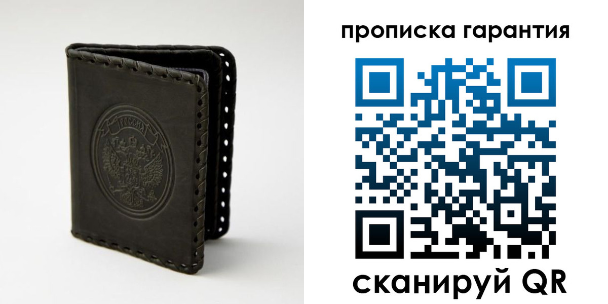 прописка для кредита в Ногинске