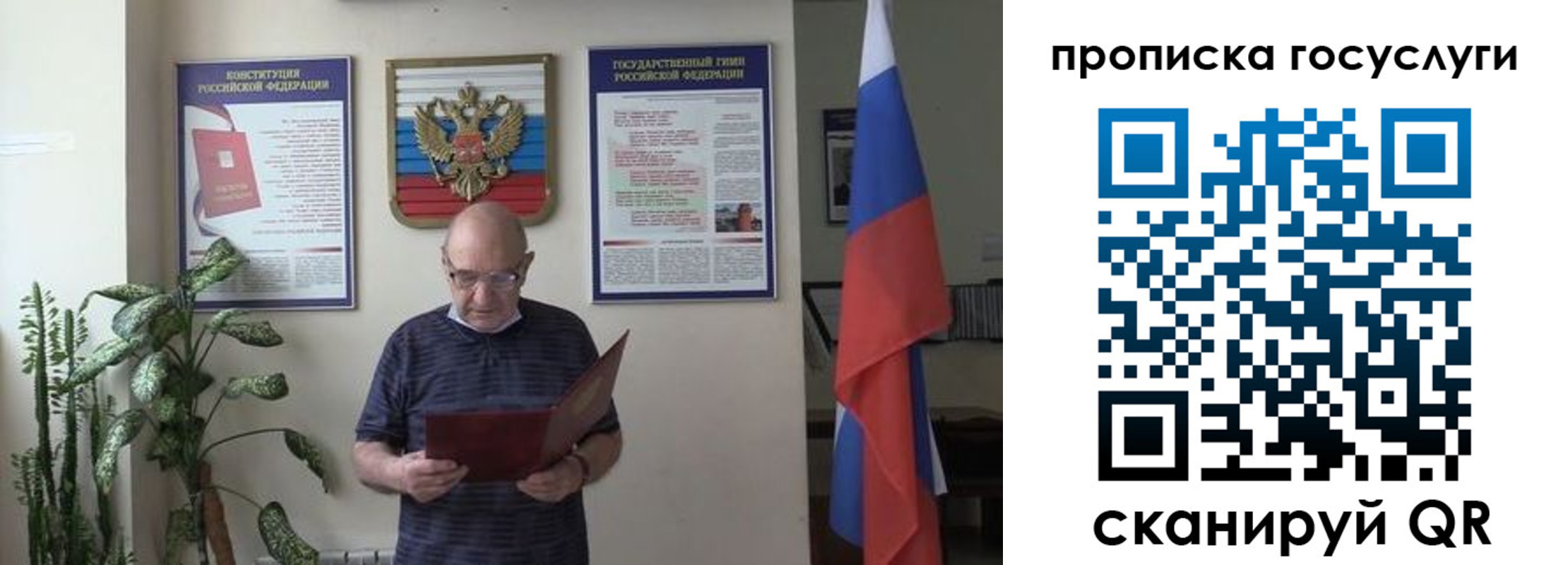 прописка 2025 в Ногинске
