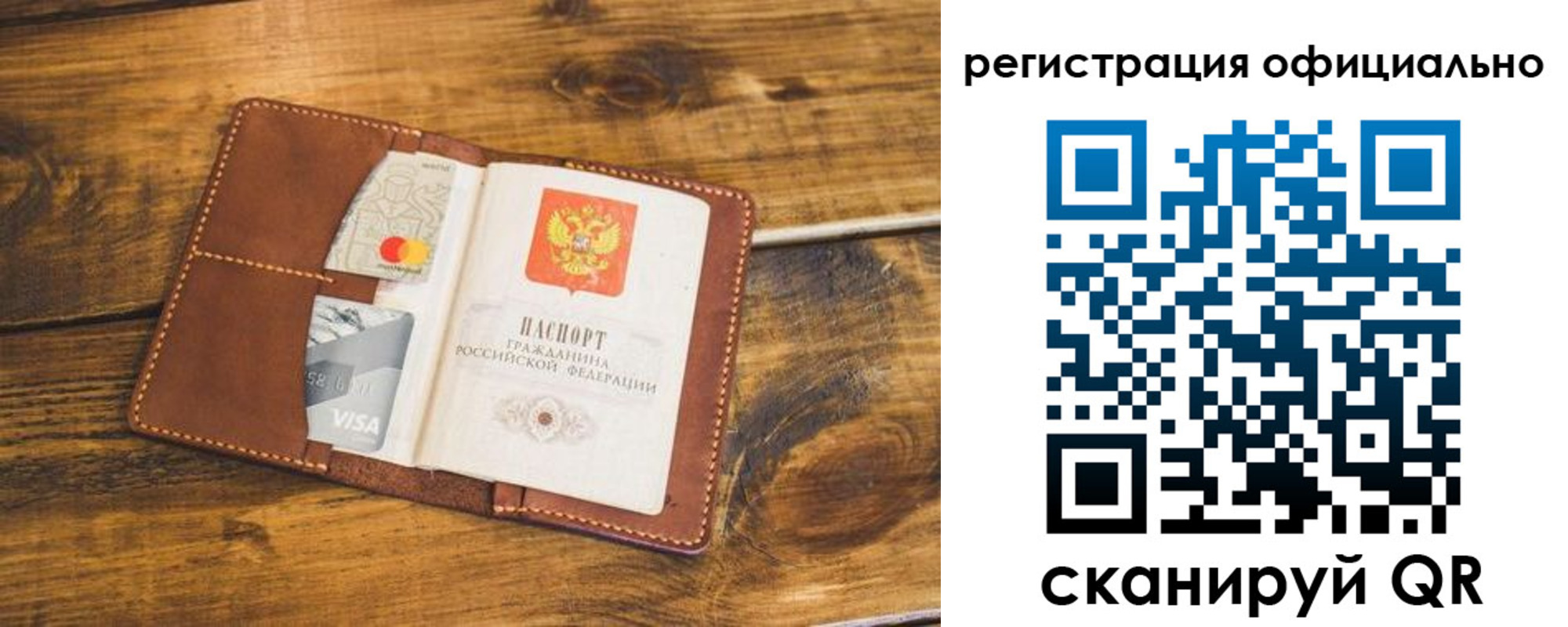 регистрация для школы в Ногинске